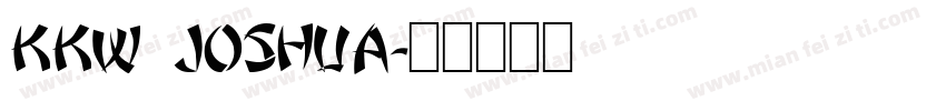 KKW JOSHUA字体转换